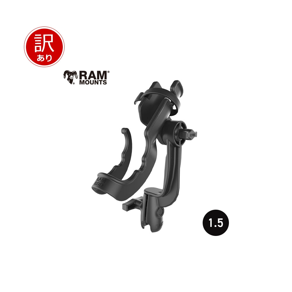 【訳あり品】RAM MOUNTS ラムマウント ロッドホルダー 1.5インチボール ソケット付き RAM-114-RBNBU