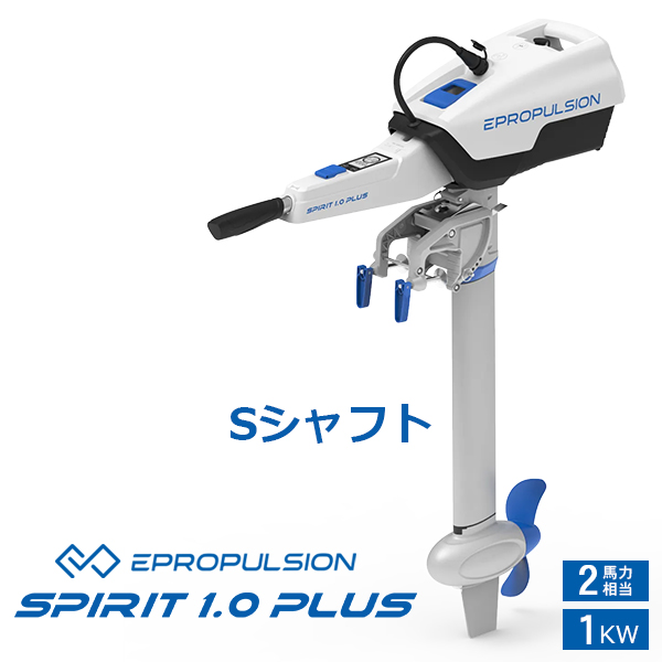 キサカダイレクト 本店 / 電動船外機 スピリット Spirit 1.0 Plus S