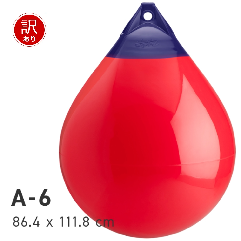 【訳あり】Polyform Aシリーズブイ A-6 レッド OL421860