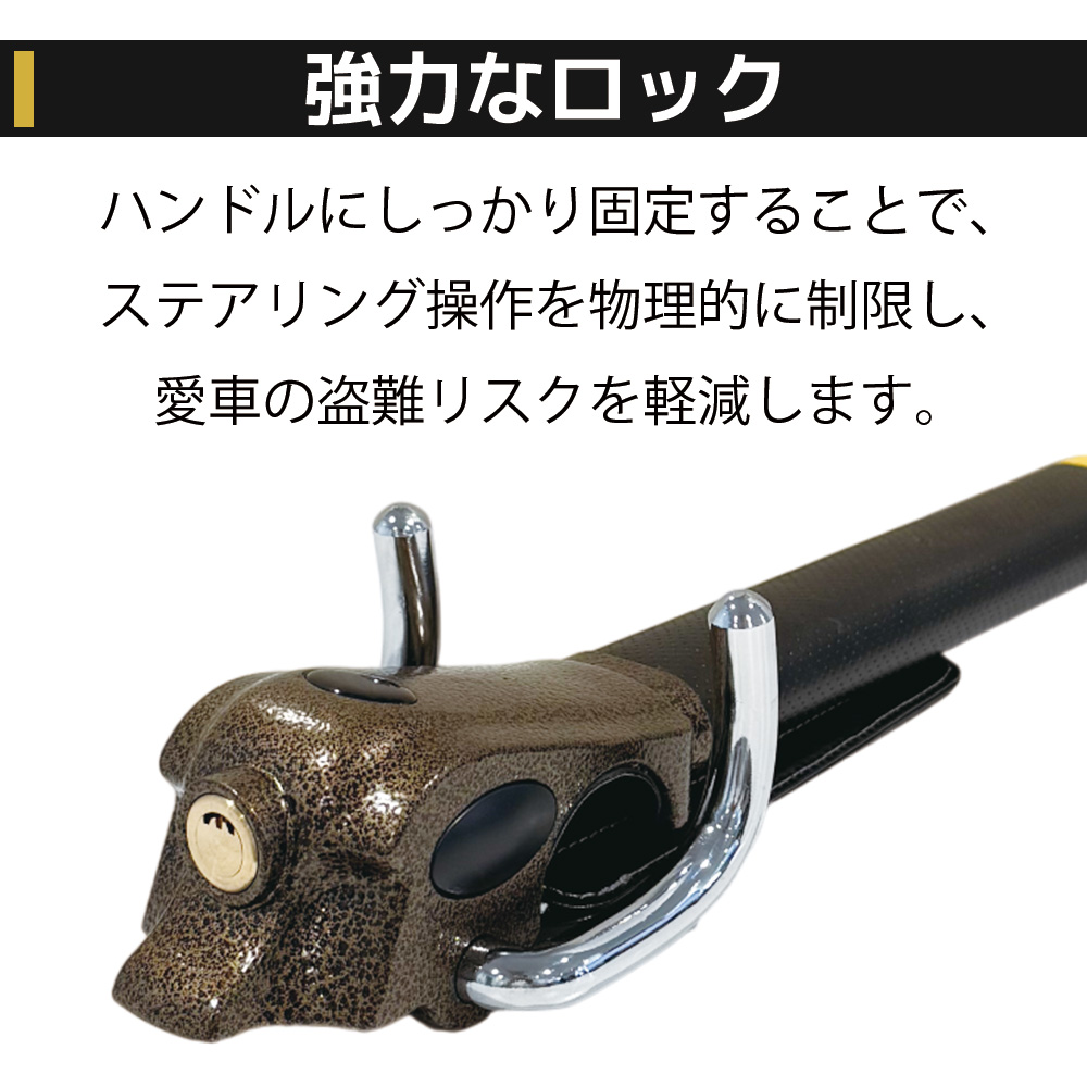 ハンドルロック ステアリングロック 車 盗難防止
