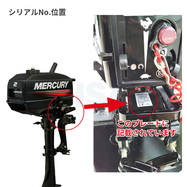 船外機 マーキュリー2M ２馬力 ２サイクル - その他