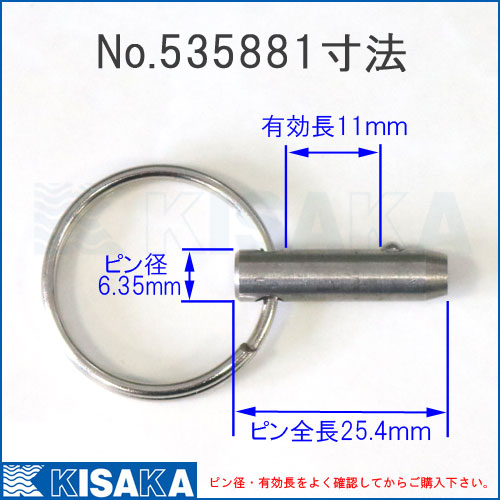 ボールロックピン [ピン径6.35mm×有効長11mm] ステンレス製 535881