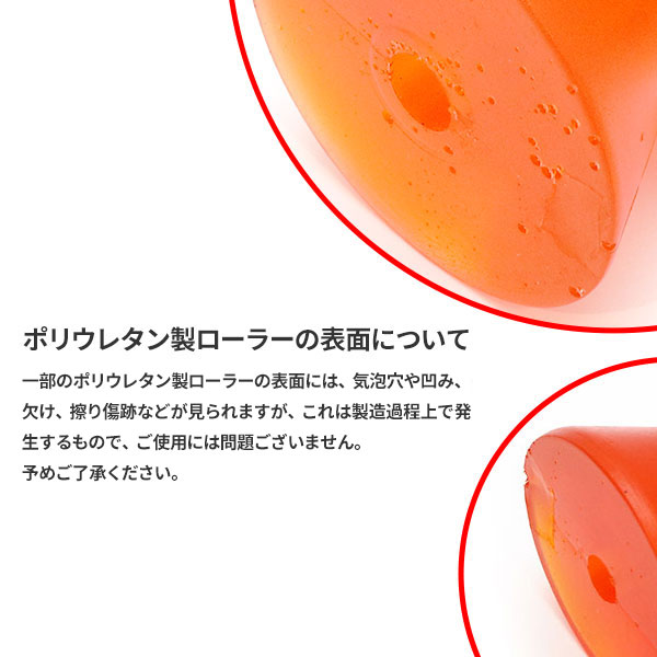 キサカダイレクト 本店 / ポリウレタン製 バウローラーセット 4インチ オレンジ エンドベル付 161224