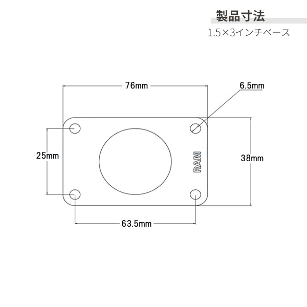 キサカダイレクト 本店 1インチボール 1.5×3ベース RAM-B-202U-153 815380