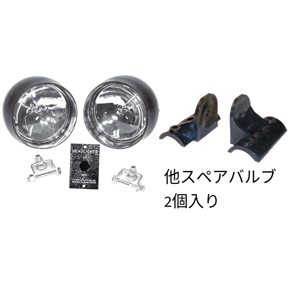 ドックライト キット12V 110000 カンデラ シールドビーム  423213