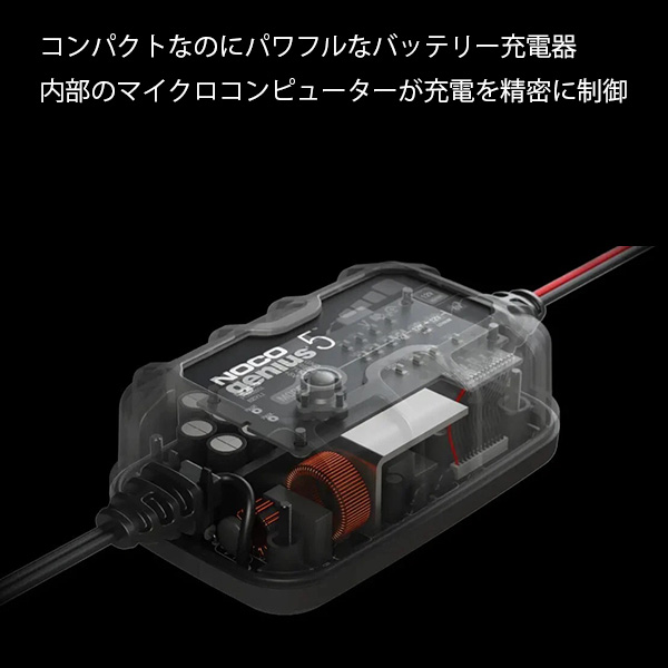 NOCO GENIUS バッテリーチャージャー 5A