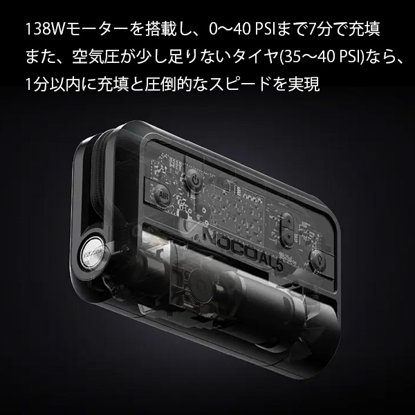 NOCO AIR AL5 ポータブル インフレーター バッテリー内蔵 電動空気入れ 826006