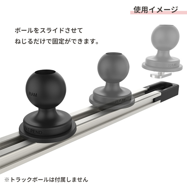 RAM MOUNTS ラムマウント タフトラック モジュラーアルミニウム 9インチ 229mm RAM-TRACK-EXA-9U