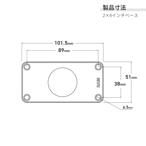RAM MOUNTS ラムマウント 1.5インチボール 2×4ベース RAM-202U-24