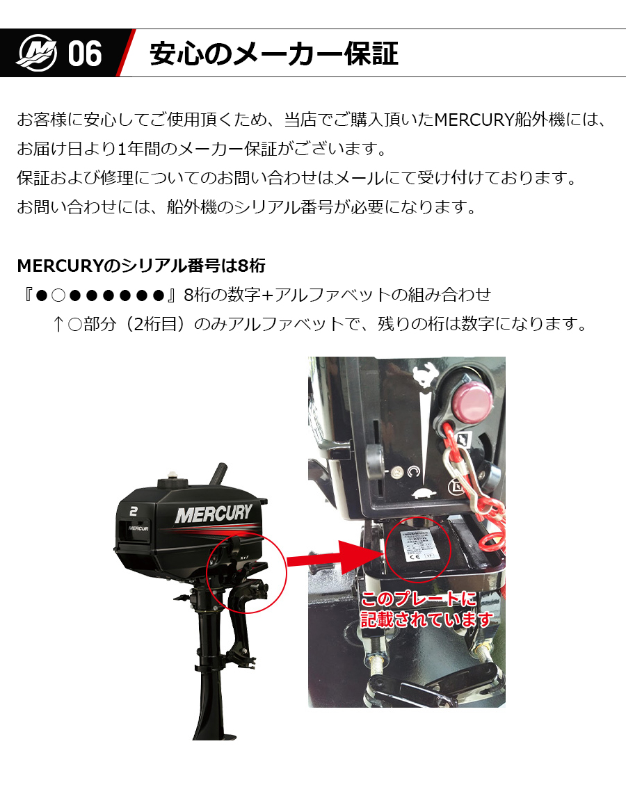 2馬力船外機
