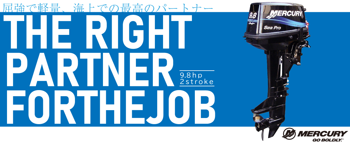 9.8馬力