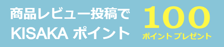 レビューキャンペーン