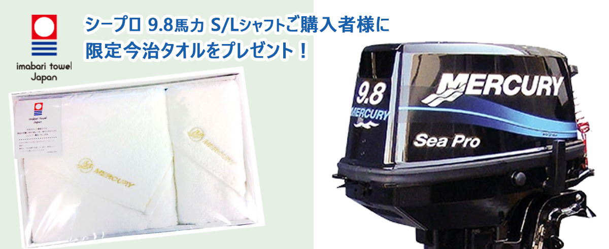 今治タオルプレゼント