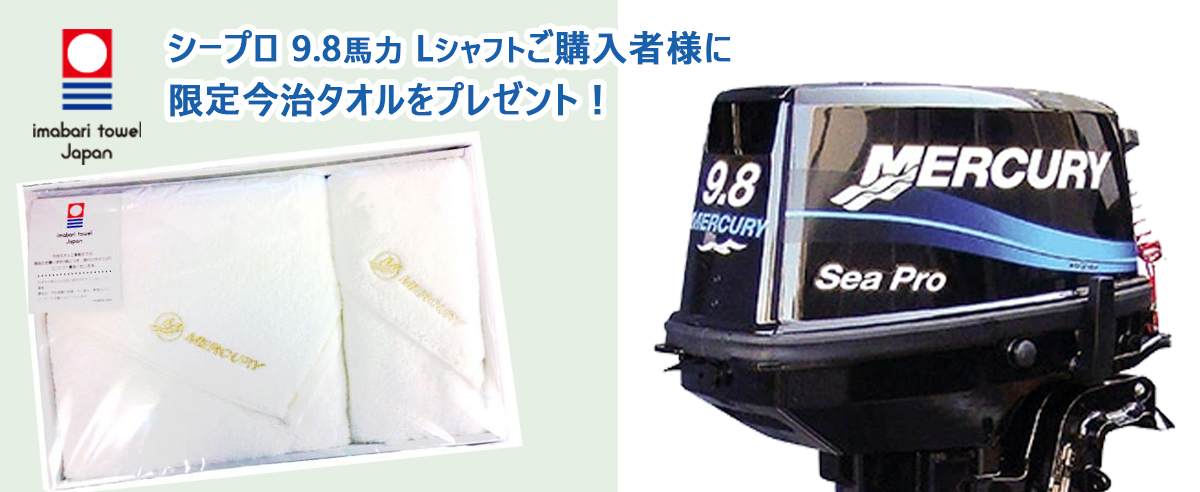 今治タオルプレゼント