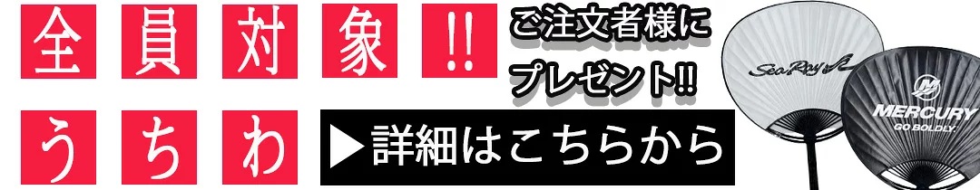 詳細はコチラ