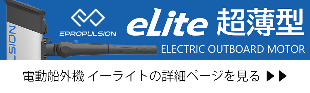 イーライト