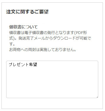 要望欄記載例