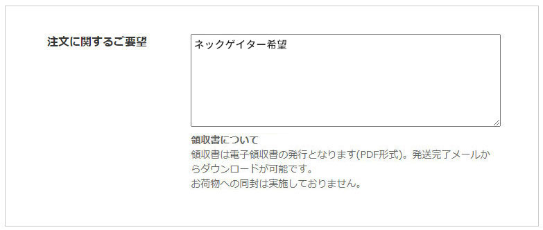 要望欄記載例