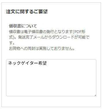 要望欄記載例