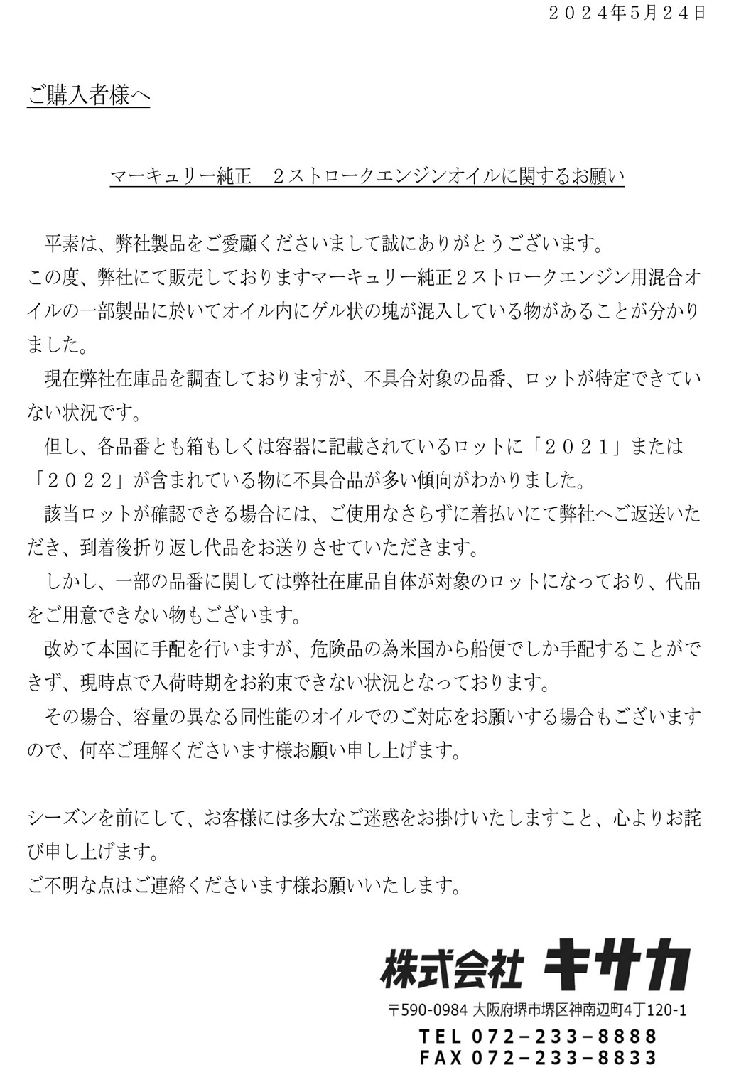 ご案内