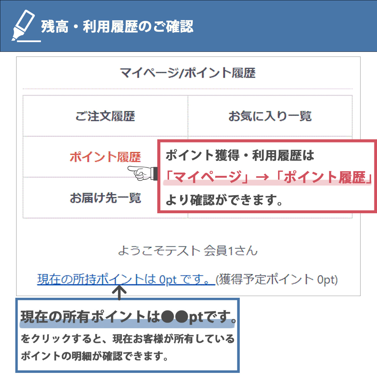 残高利用履歴のご確認