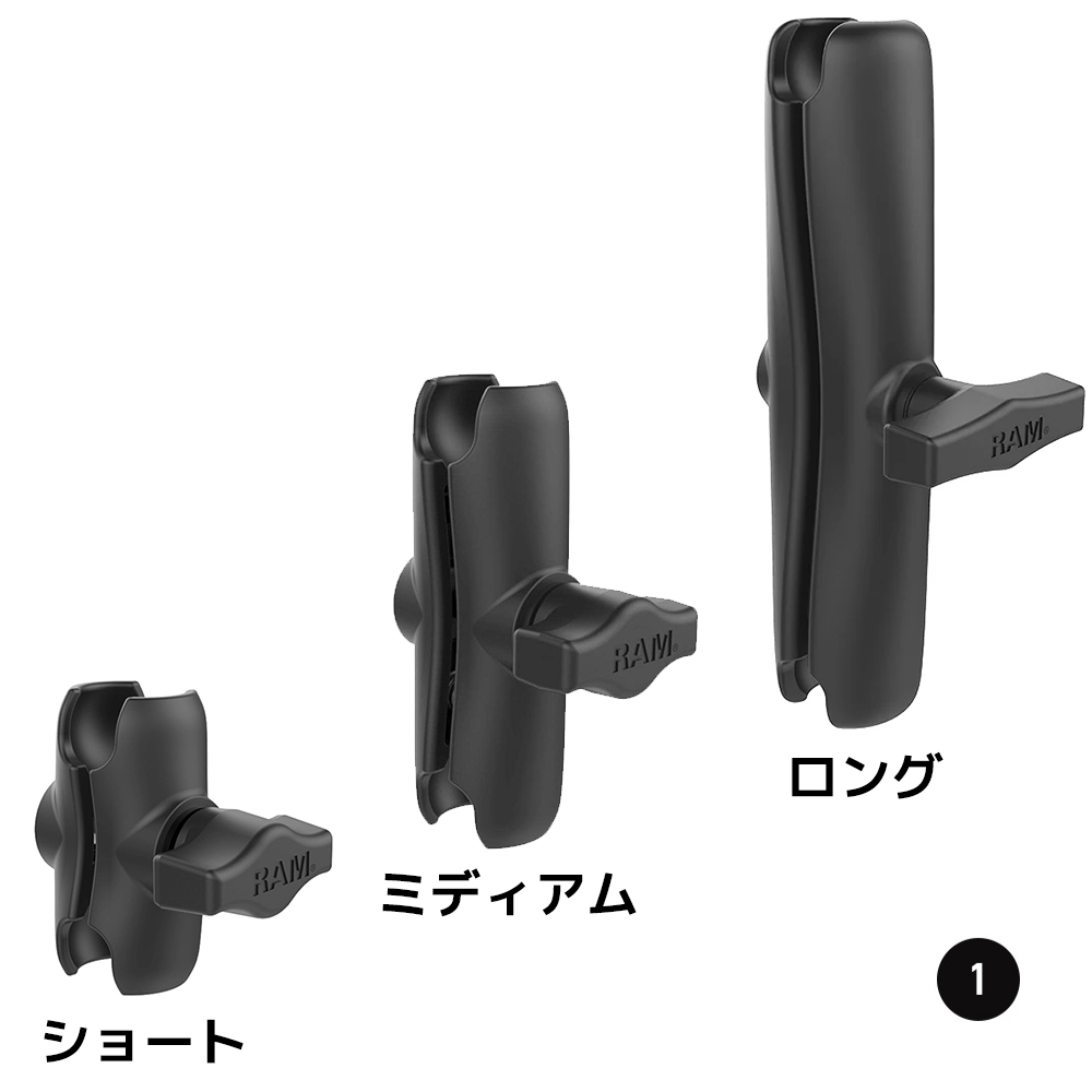 ダブルソケットアーム
