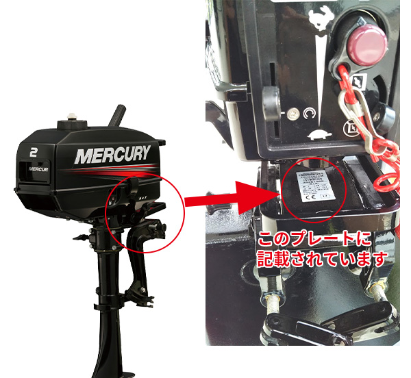 キサカダイレクト 本店 Mercury2ストローク船外機2馬力